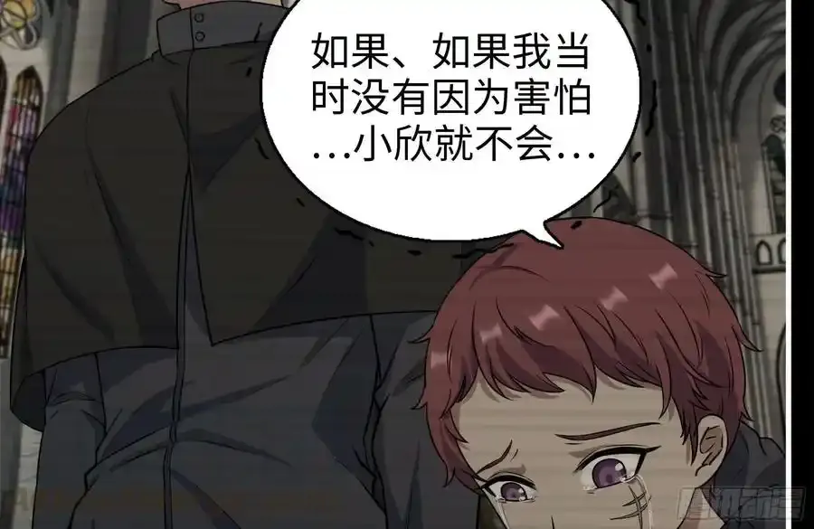 262-替死鬼 第34页