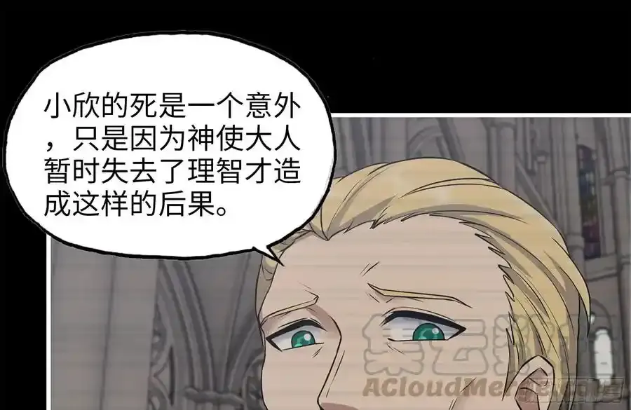 262-替死鬼 第37页