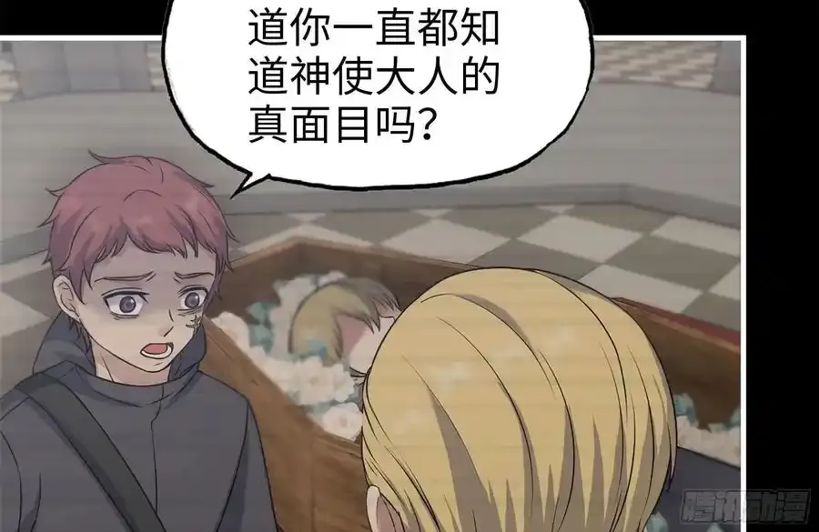 262-替死鬼 第39页