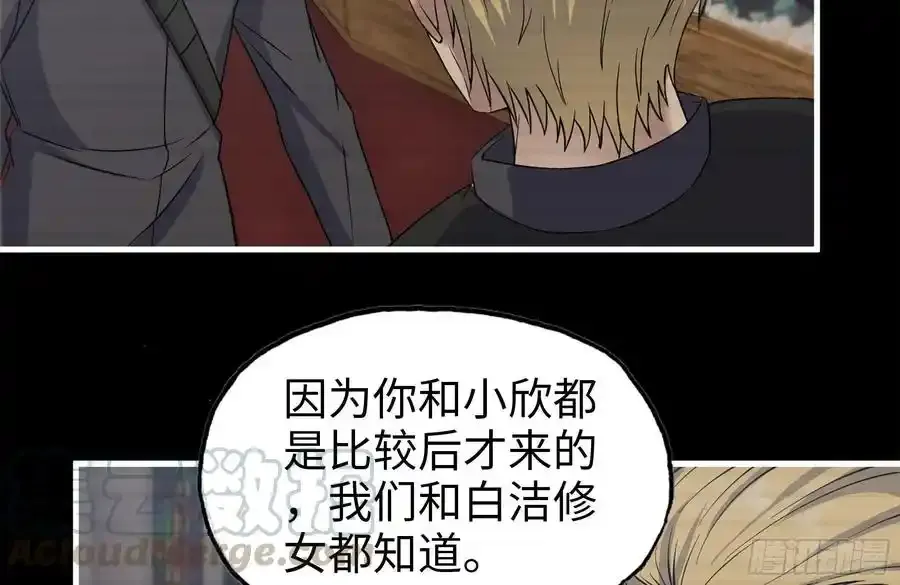 262-替死鬼 第40页