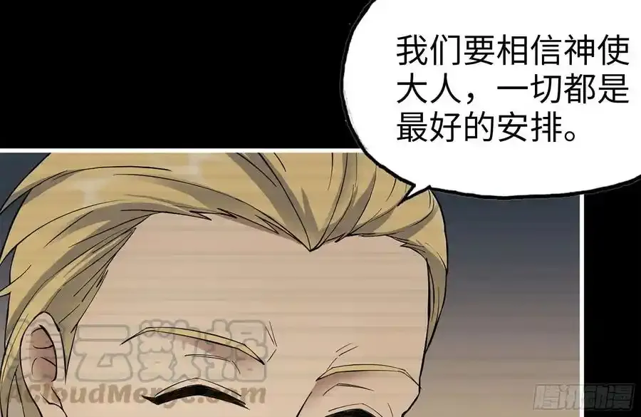 262-替死鬼 第46页