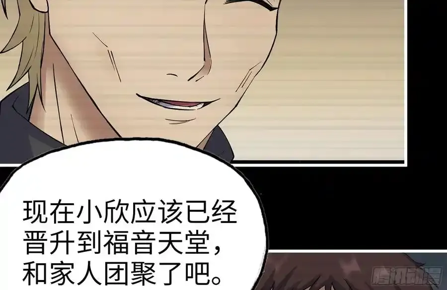 262-替死鬼 第47页