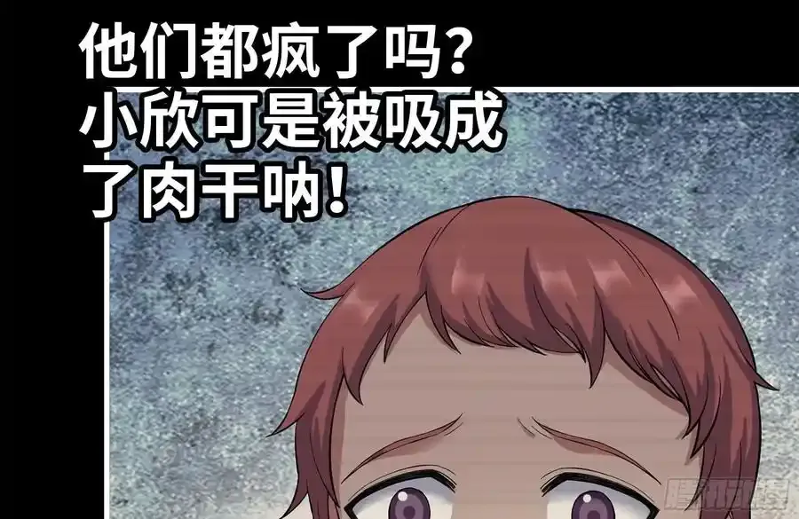 262-替死鬼 第51页