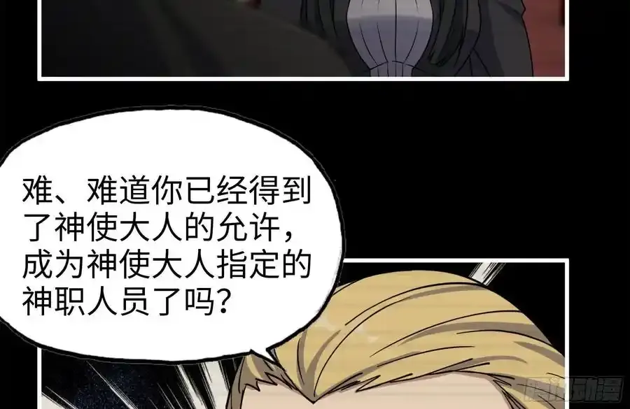 262-替死鬼 第66页