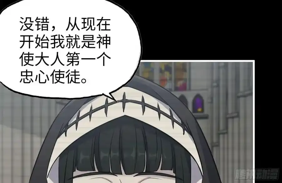 262-替死鬼 第68页