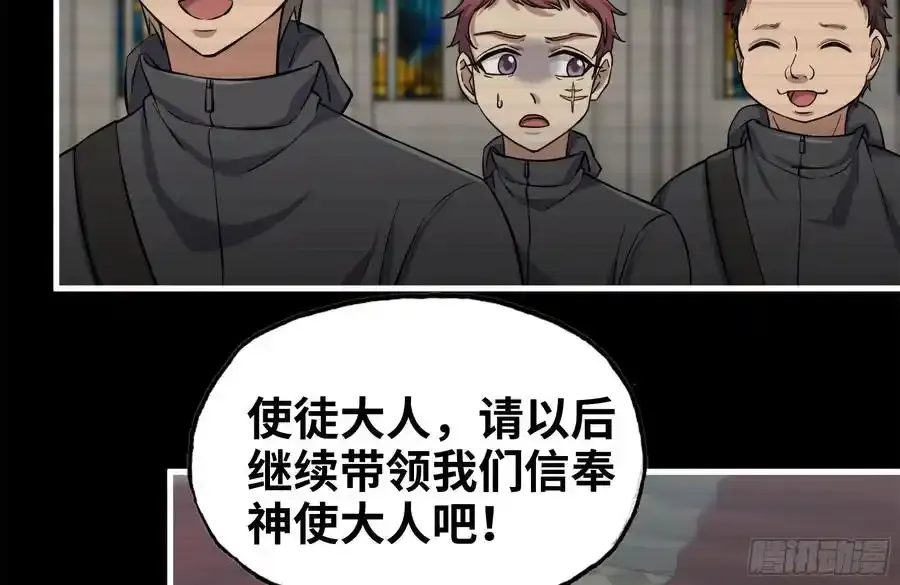 262-替死鬼 第71页