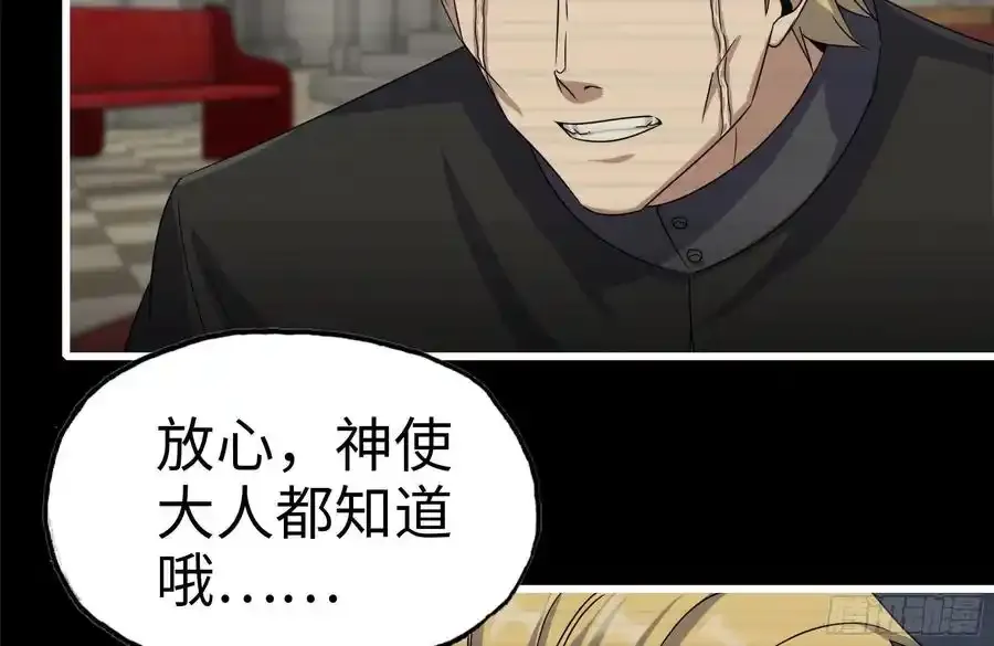262-替死鬼 第74页