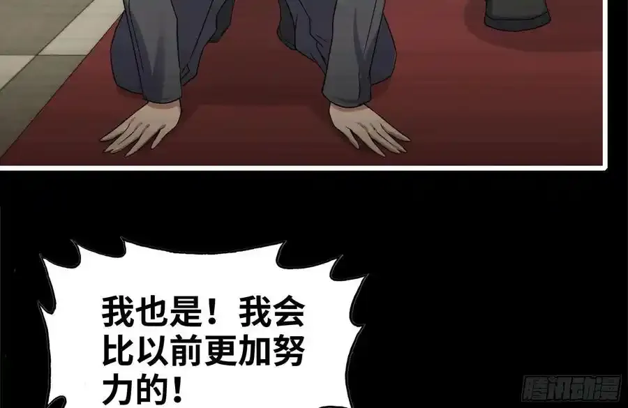 262-替死鬼 第81页