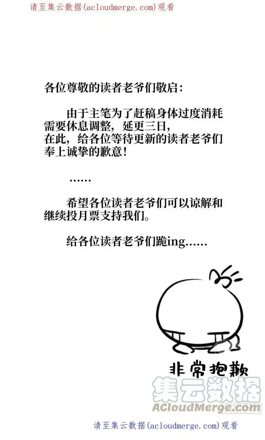 延更通知 3 第1页