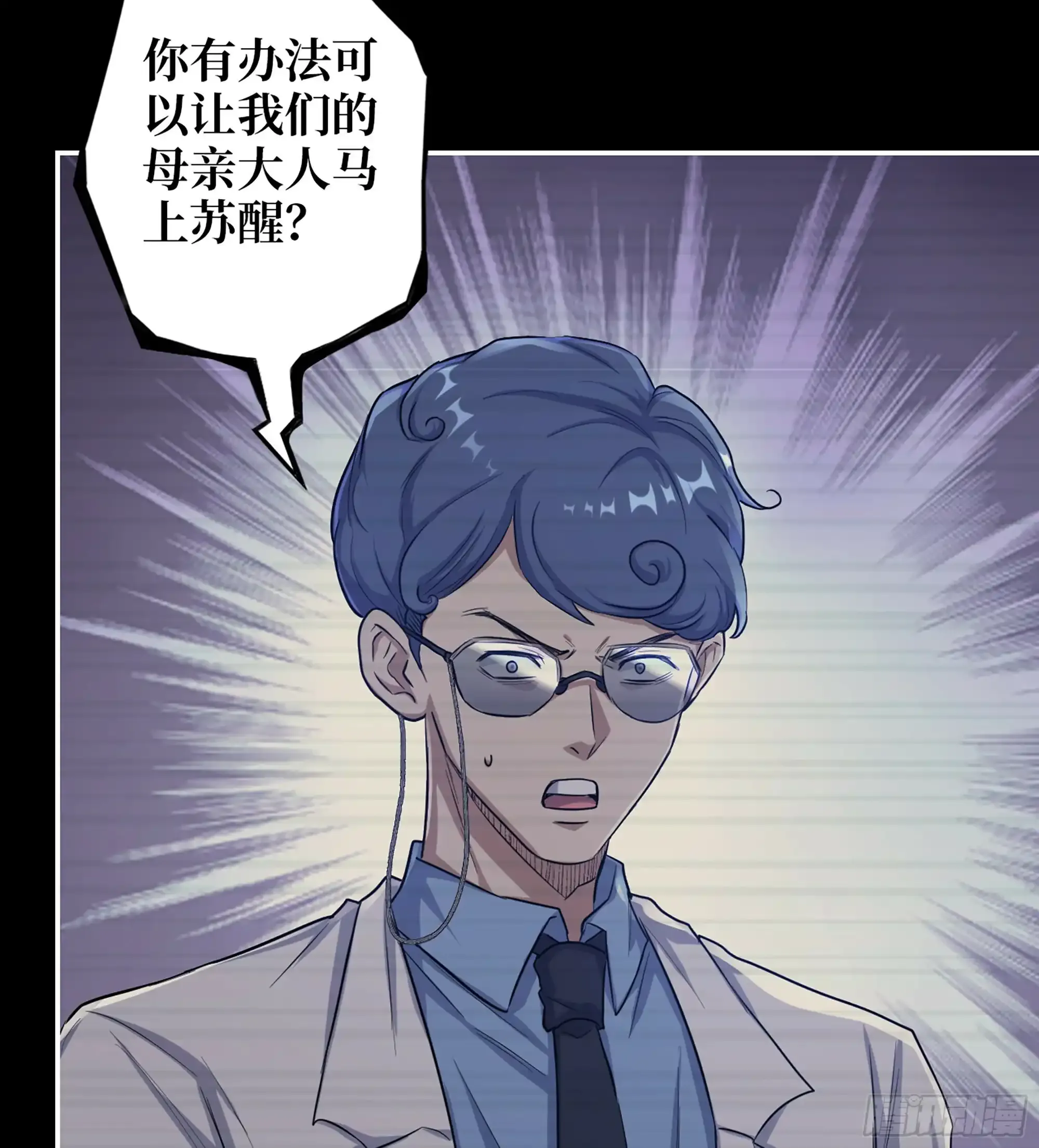 21- 了不起的种族 第5页
