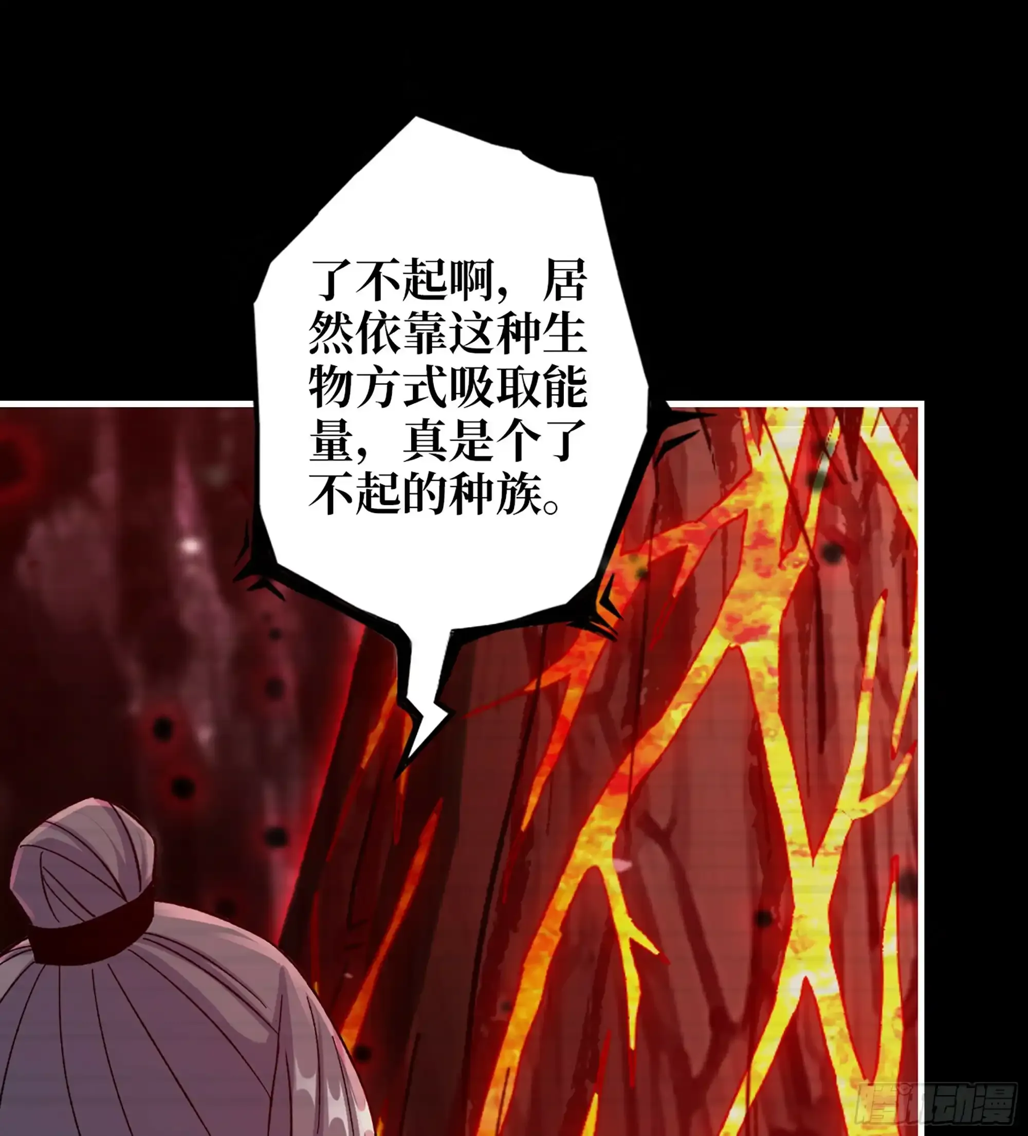 21- 了不起的种族 第18页