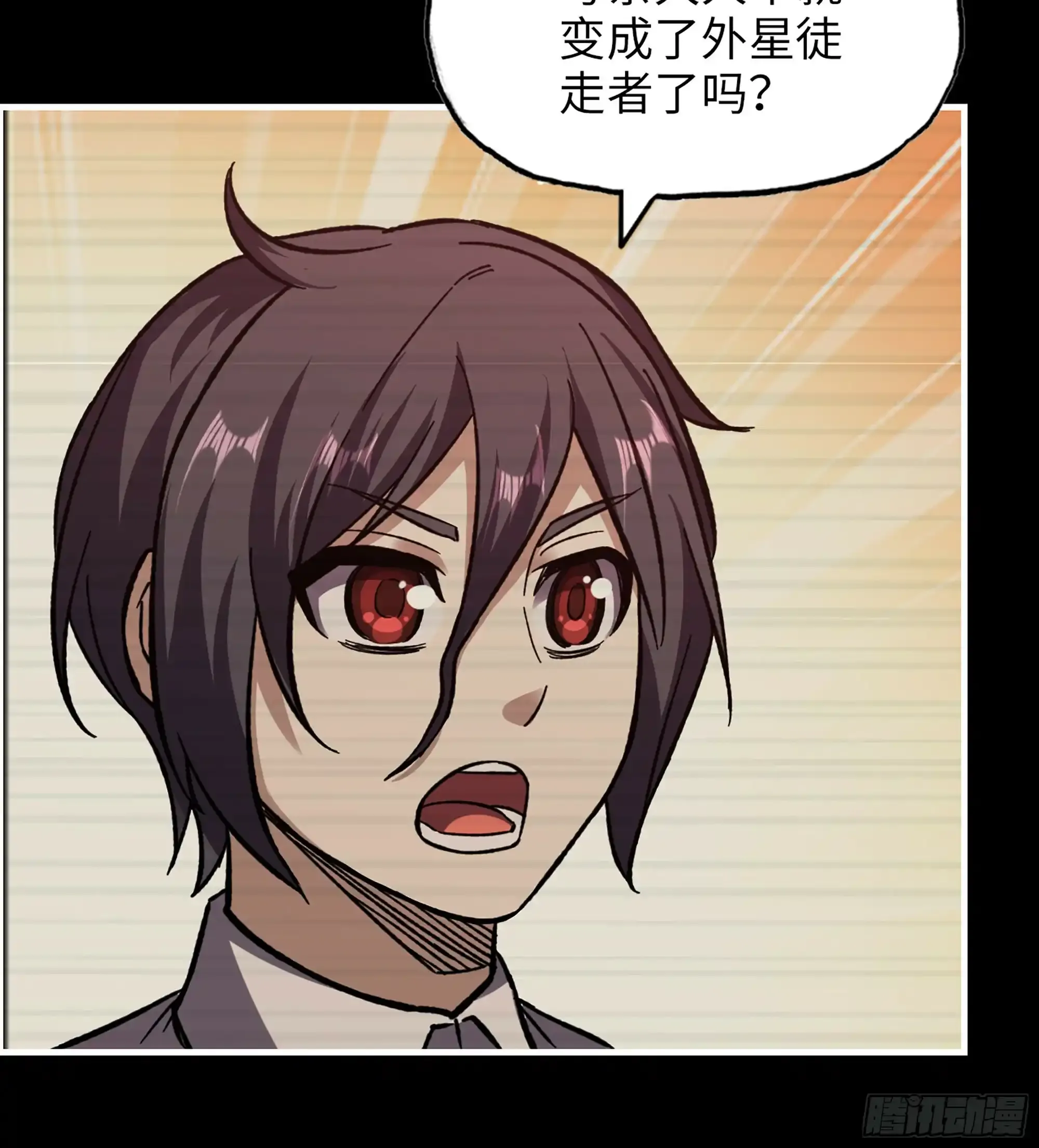 21- 了不起的种族 第31页