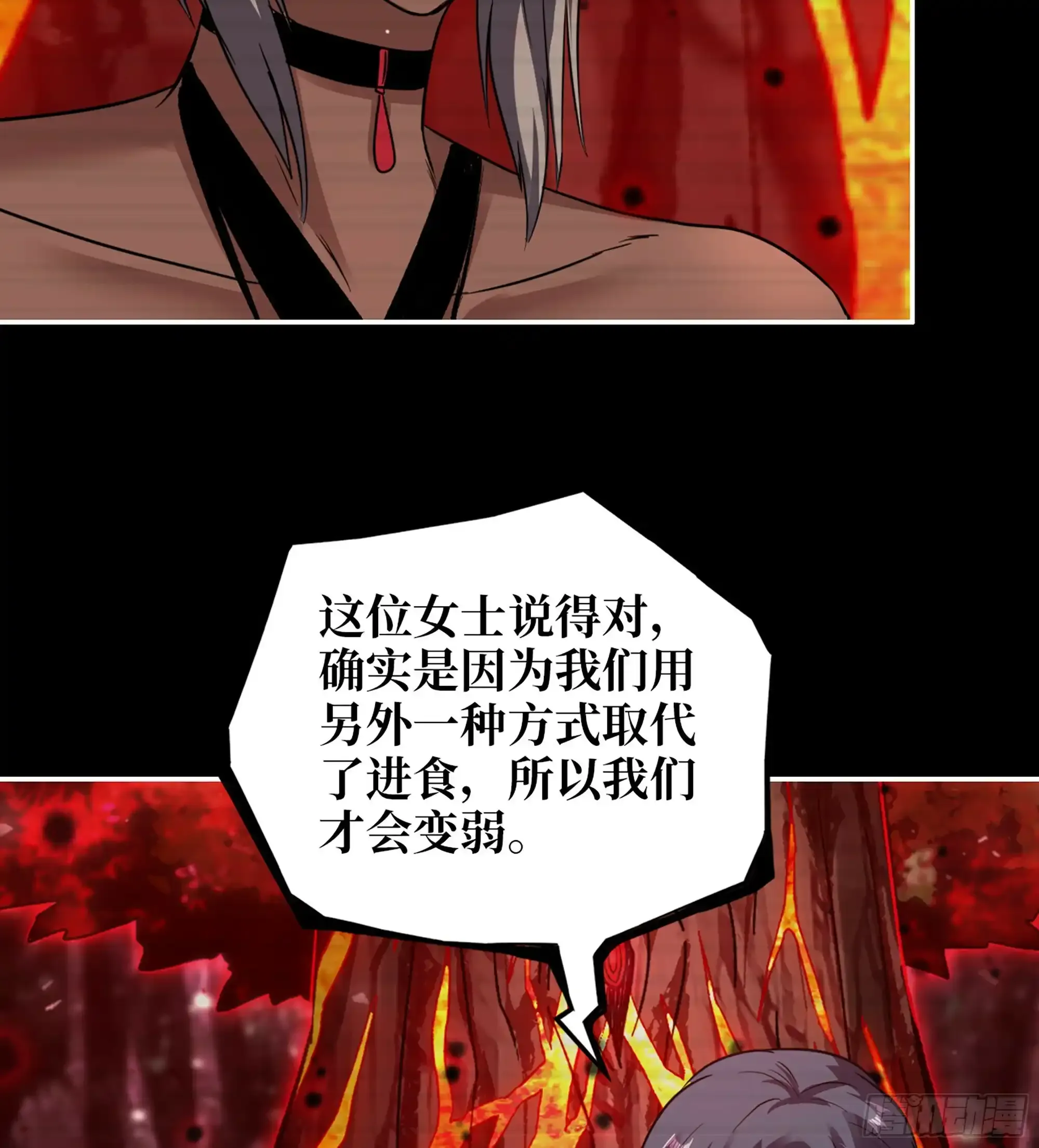 21- 了不起的种族 第33页