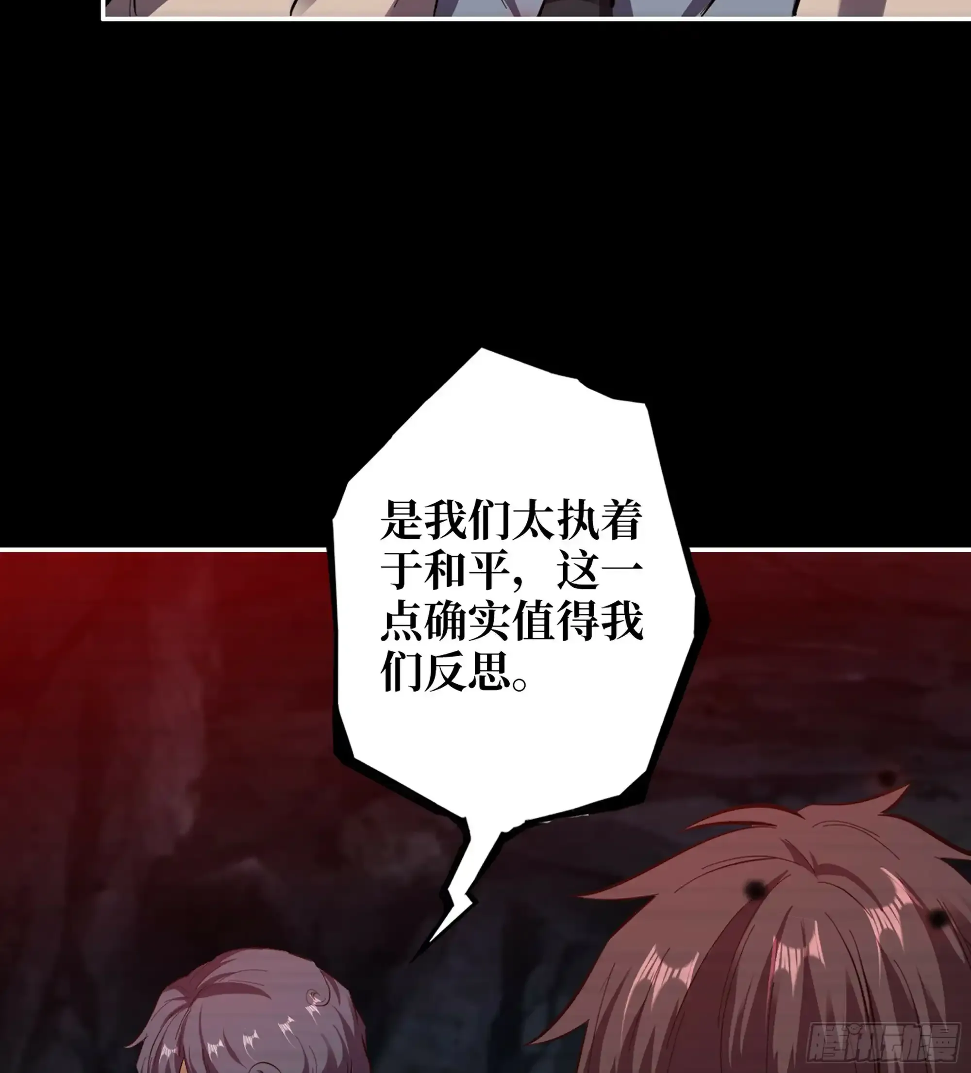 21- 了不起的种族 第36页
