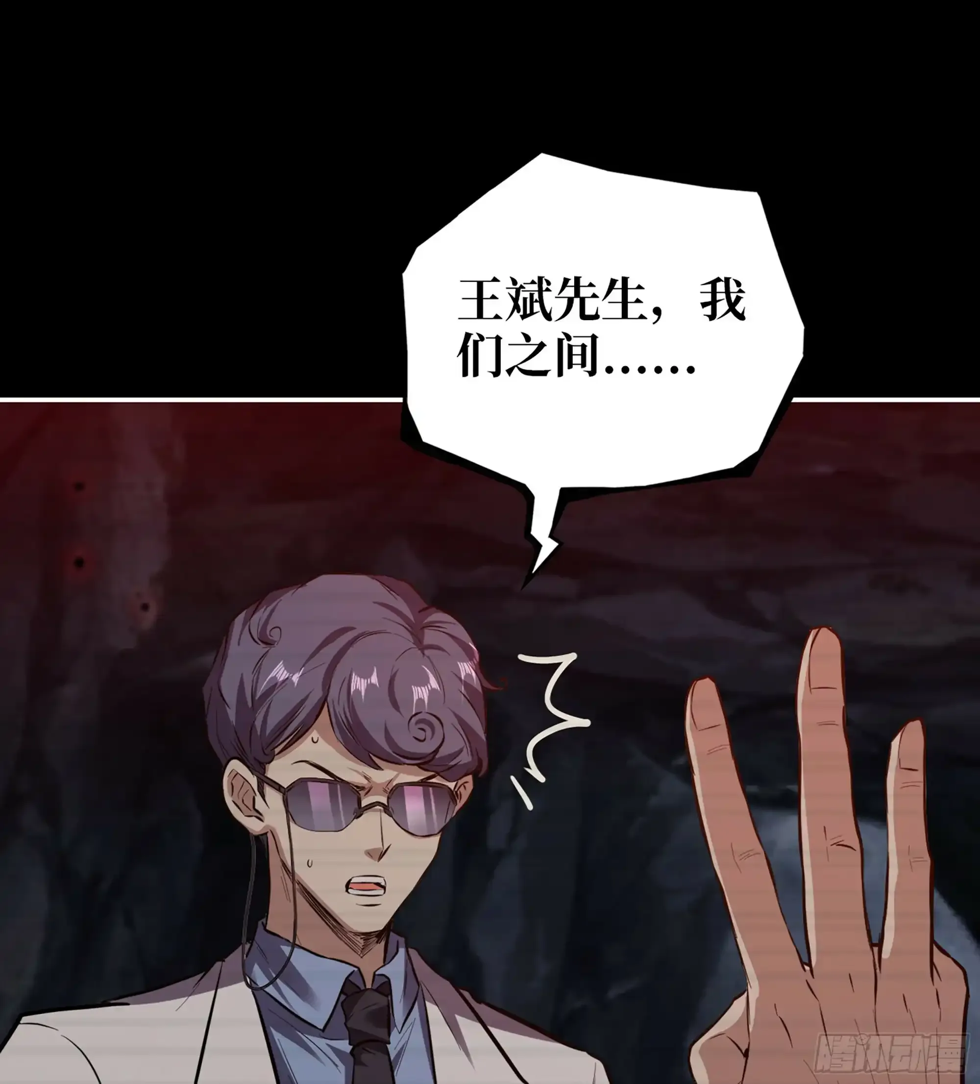 21- 了不起的种族 第42页