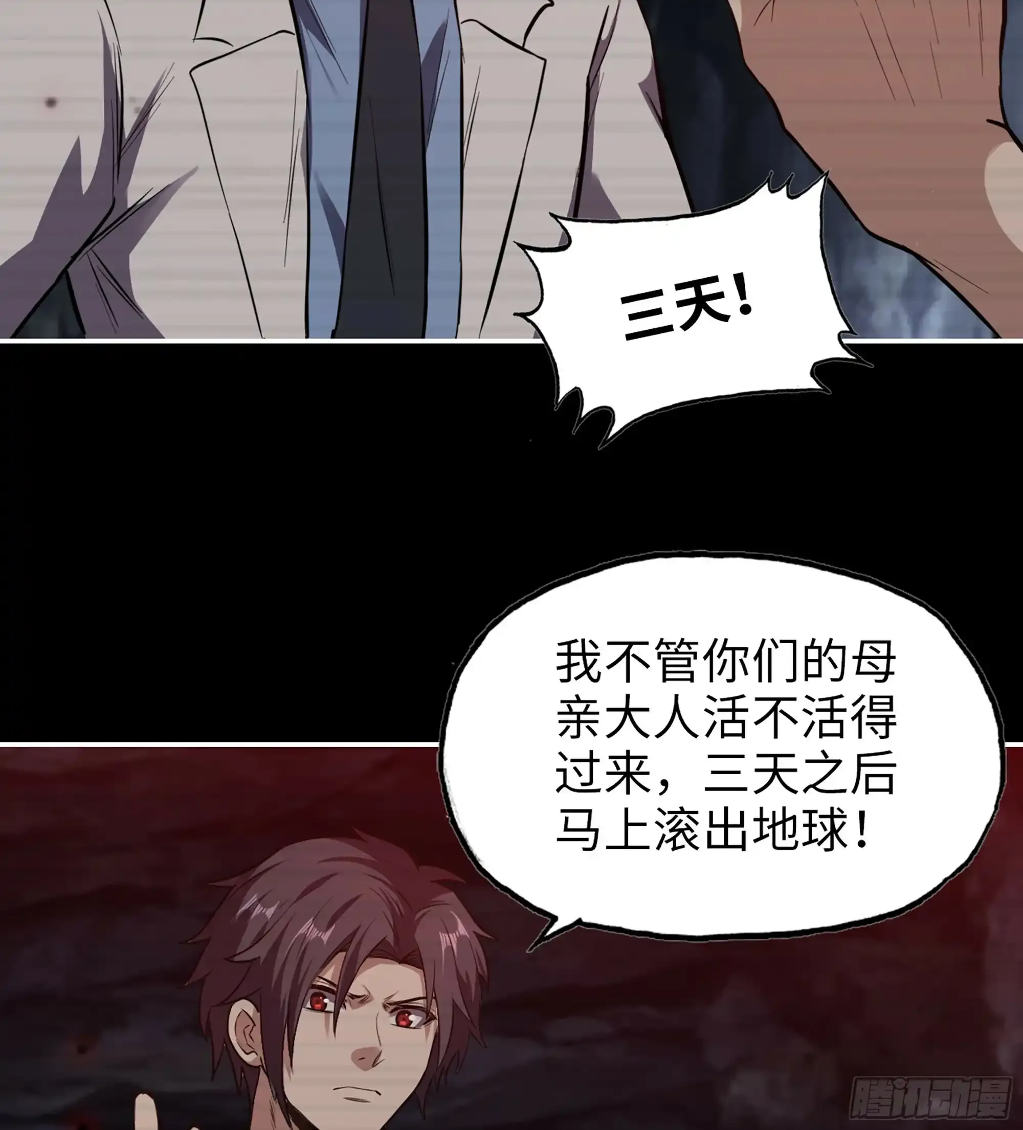 21- 了不起的种族 第43页