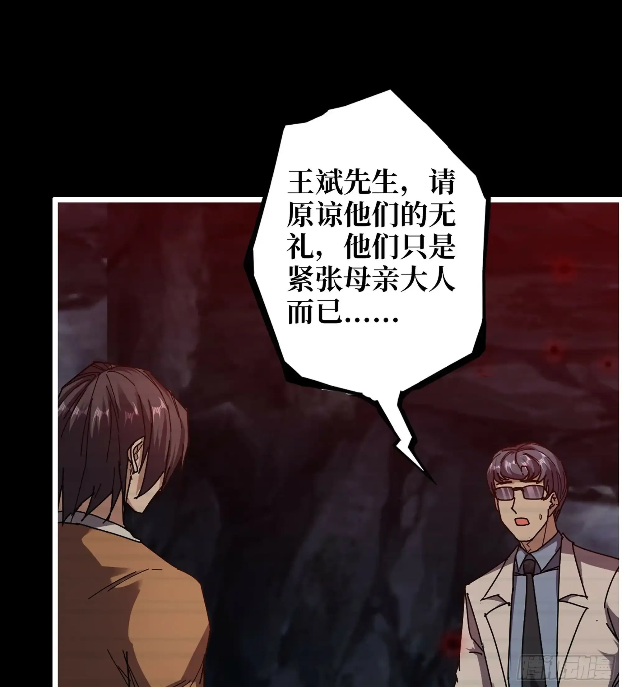 21- 了不起的种族 第52页