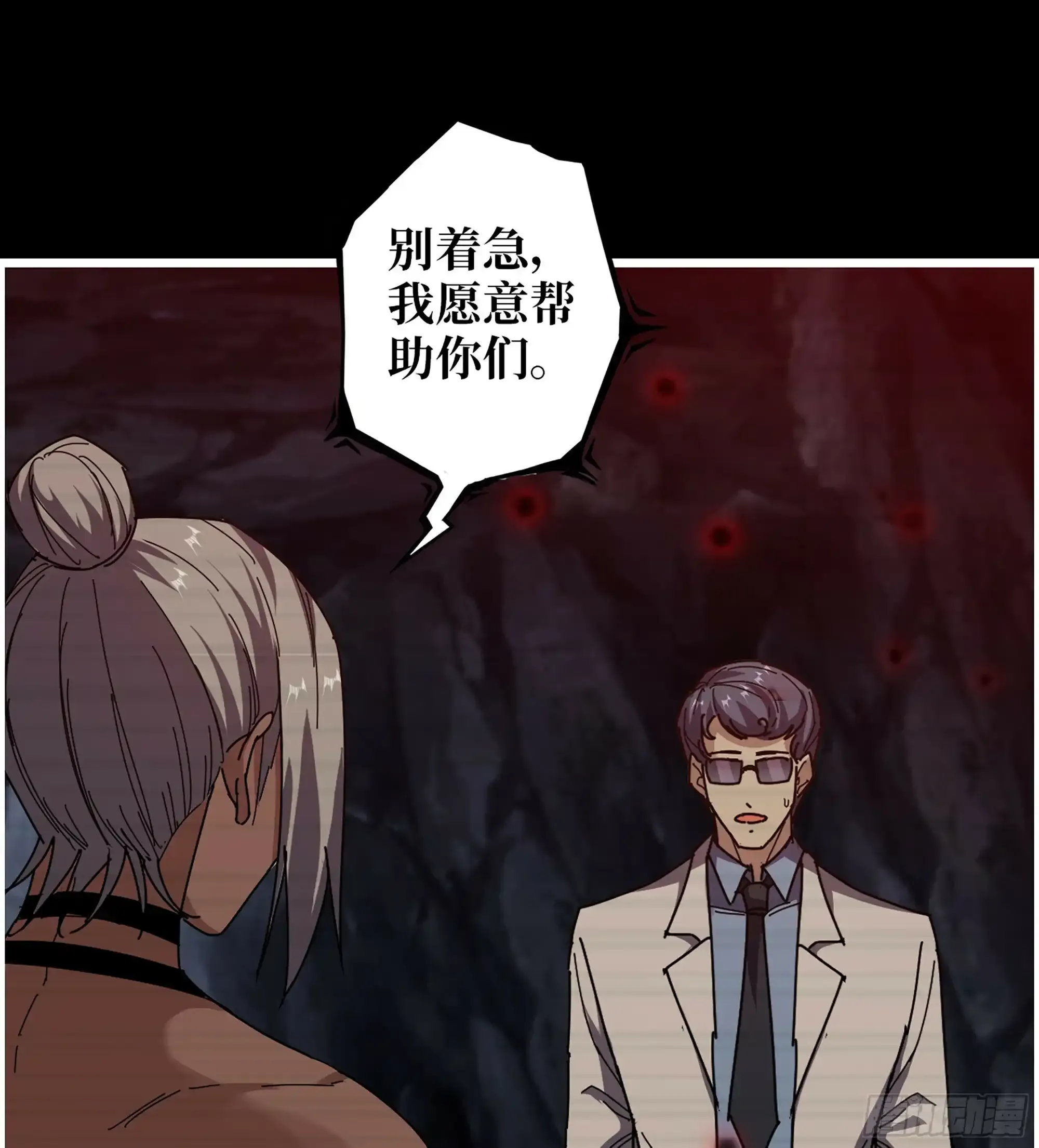 21- 了不起的种族 第55页