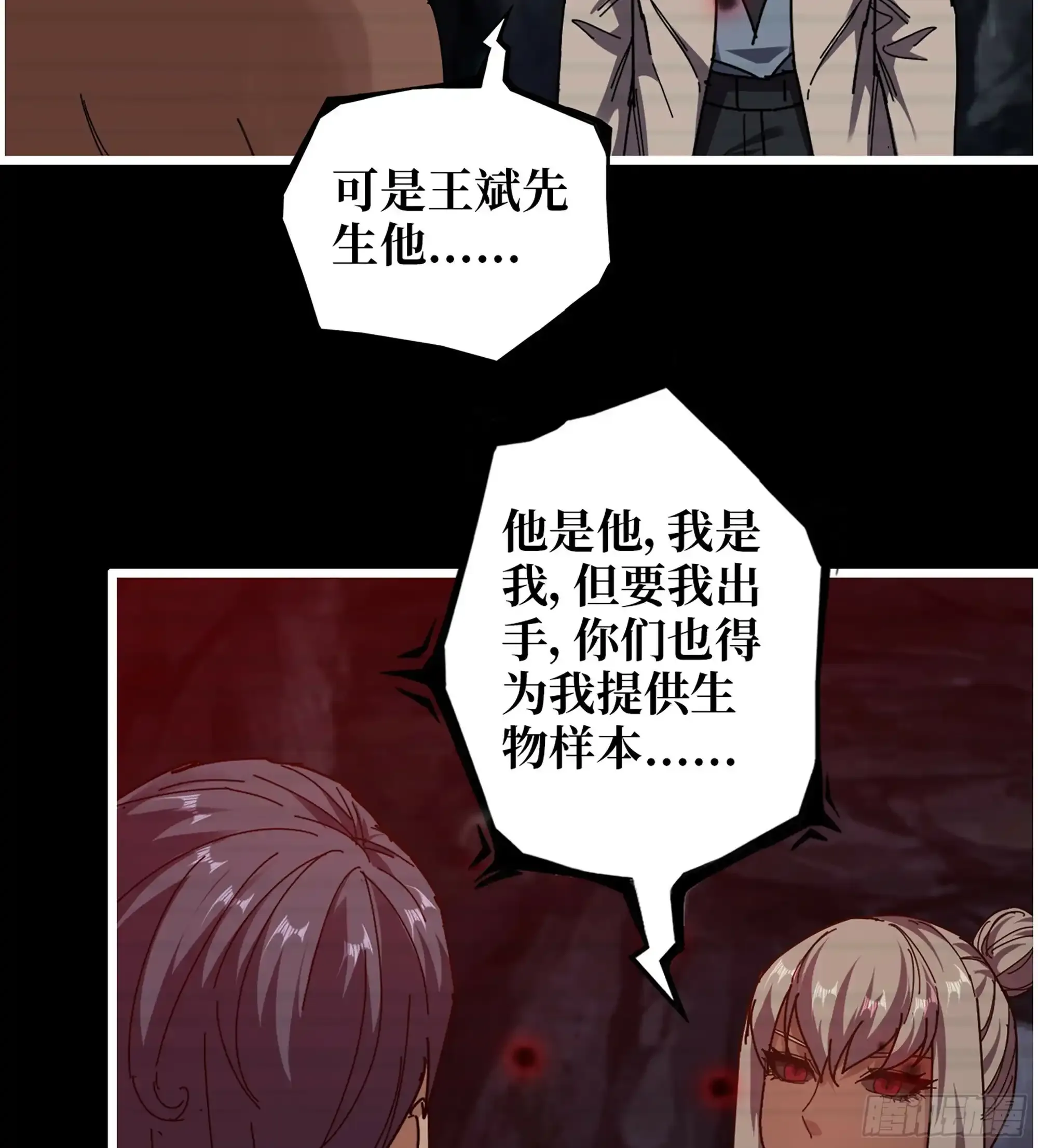 21- 了不起的种族 第56页