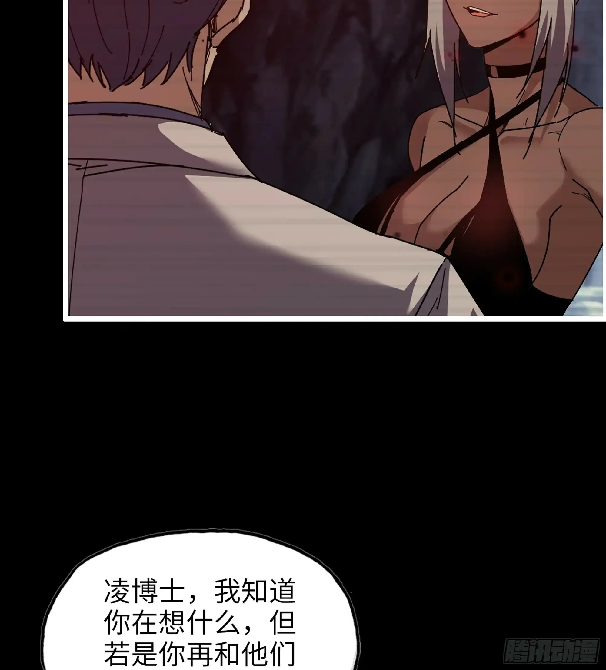 21- 了不起的种族 第57页