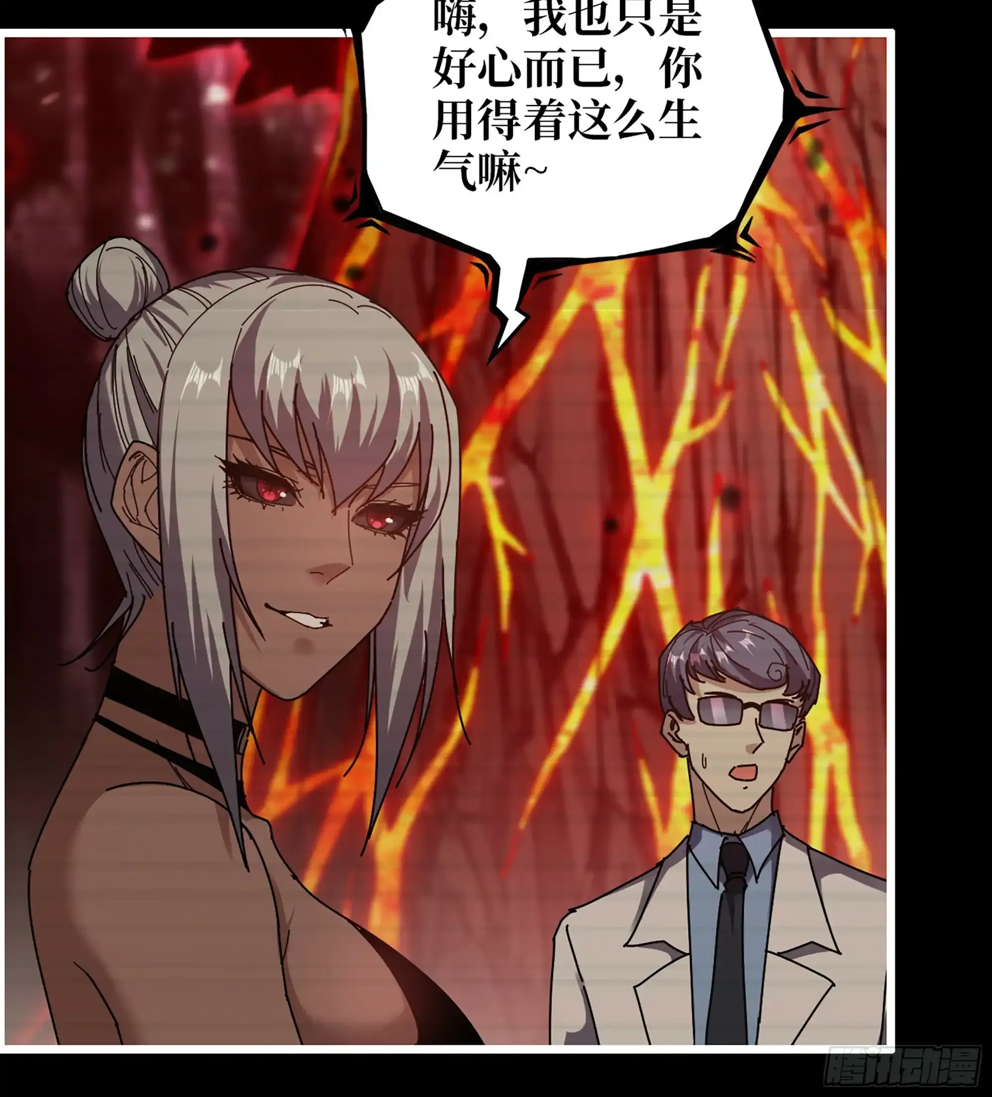 21- 了不起的种族 第61页