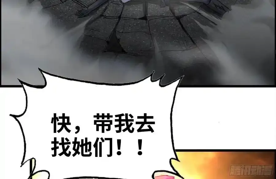 260-内讧 第5页