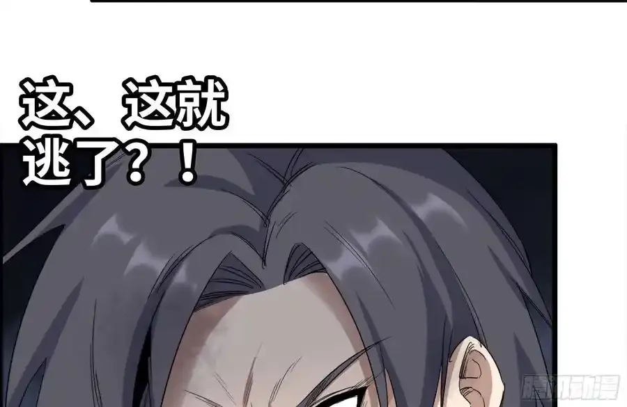260-内讧 第21页
