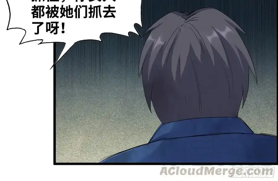 260-内讧 第25页