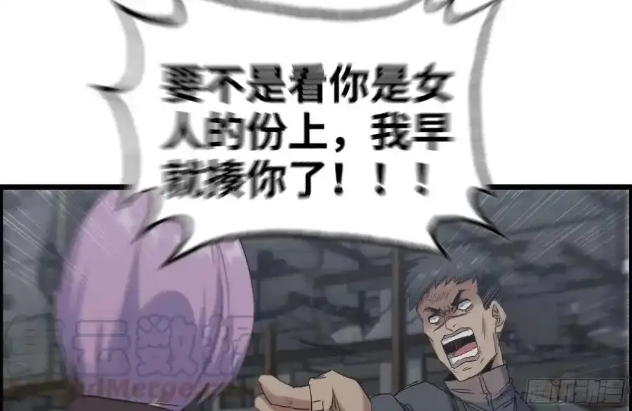 260-内讧 第31页