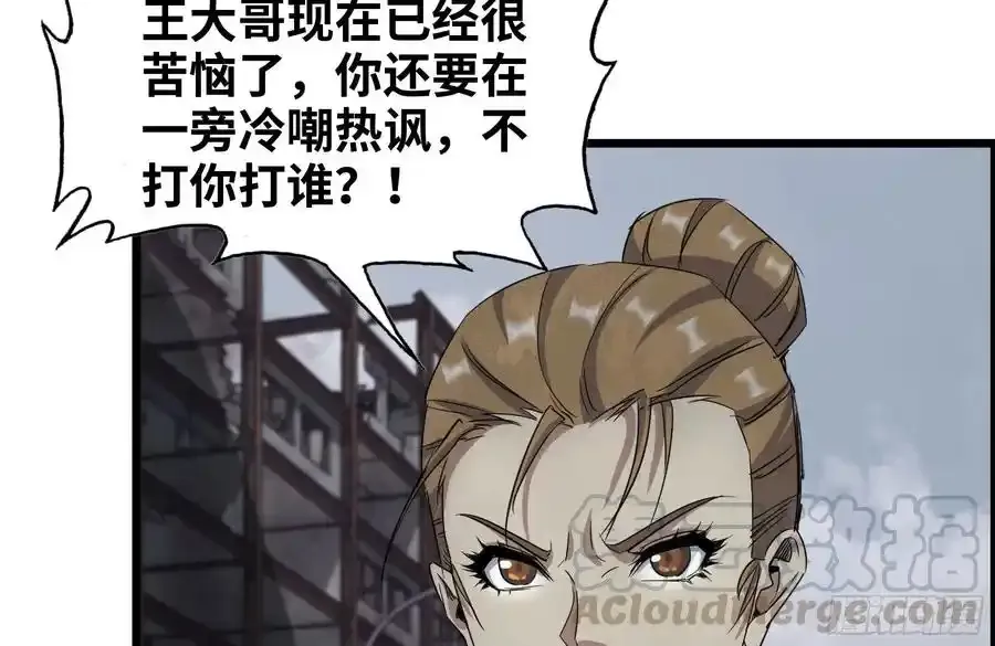 260-内讧 第40页