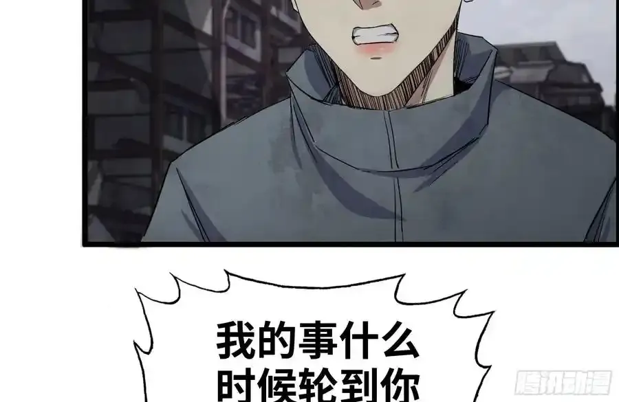260-内讧 第41页