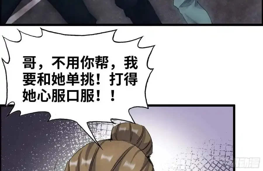 260-内讧 第48页