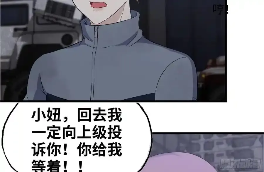260-内讧 第53页