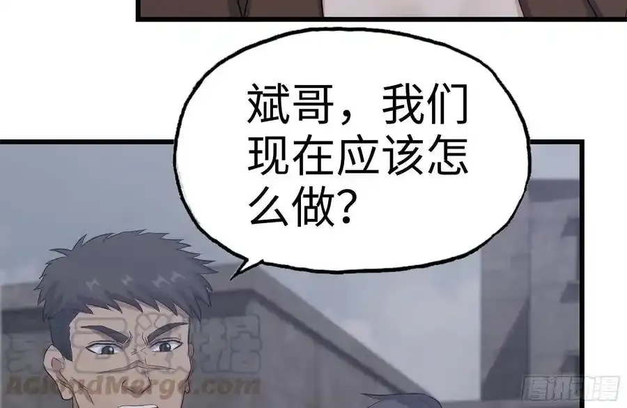 260-内讧 第55页
