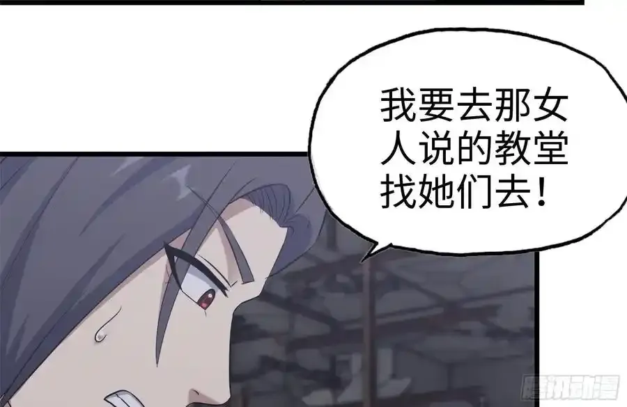 260-内讧 第57页