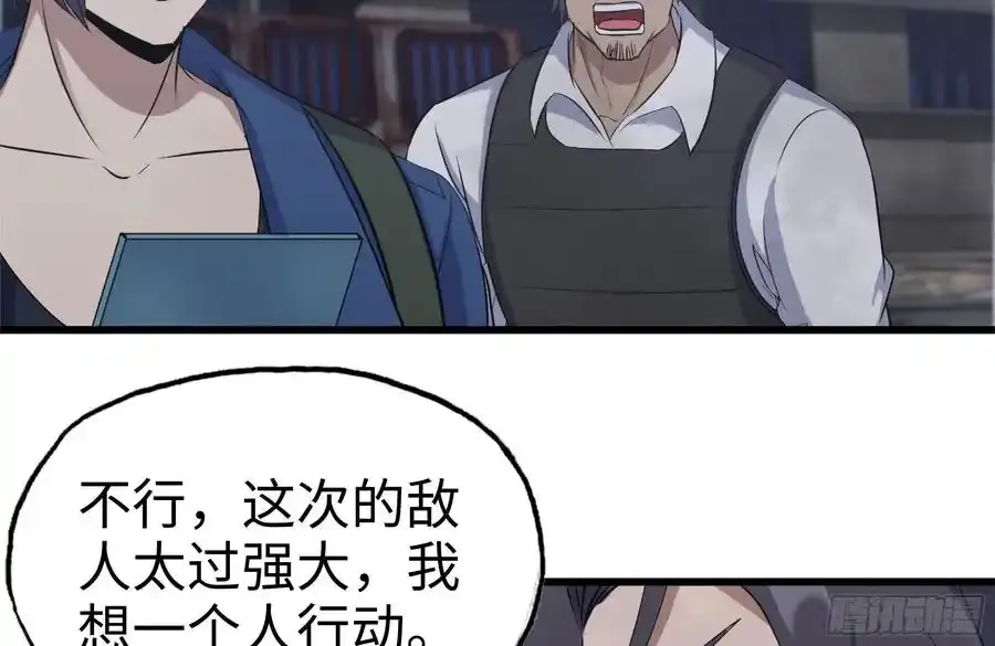 260-内讧 第60页