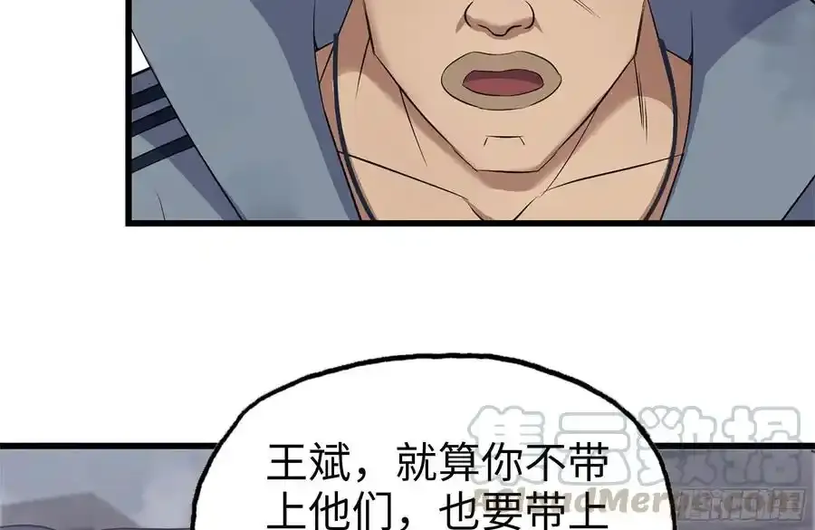 260-内讧 第70页