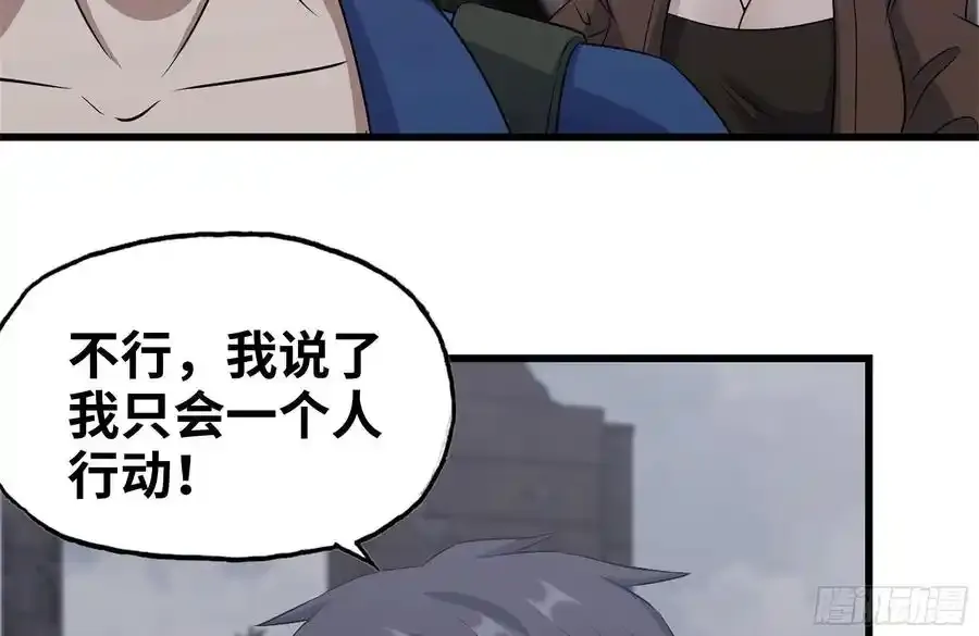 260-内讧 第72页