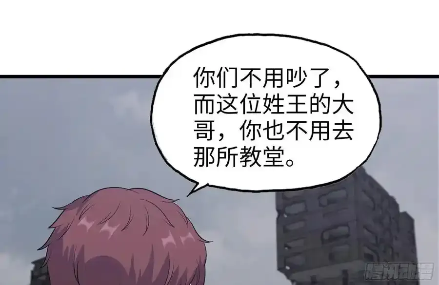 260-内讧 第74页