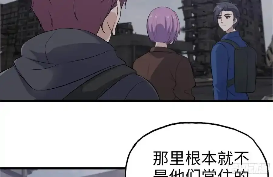 260-内讧 第75页