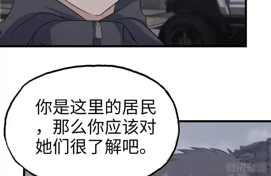 260-内讧 第77页