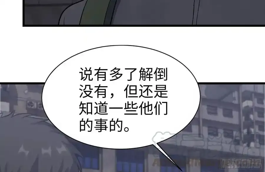 260-内讧 第79页