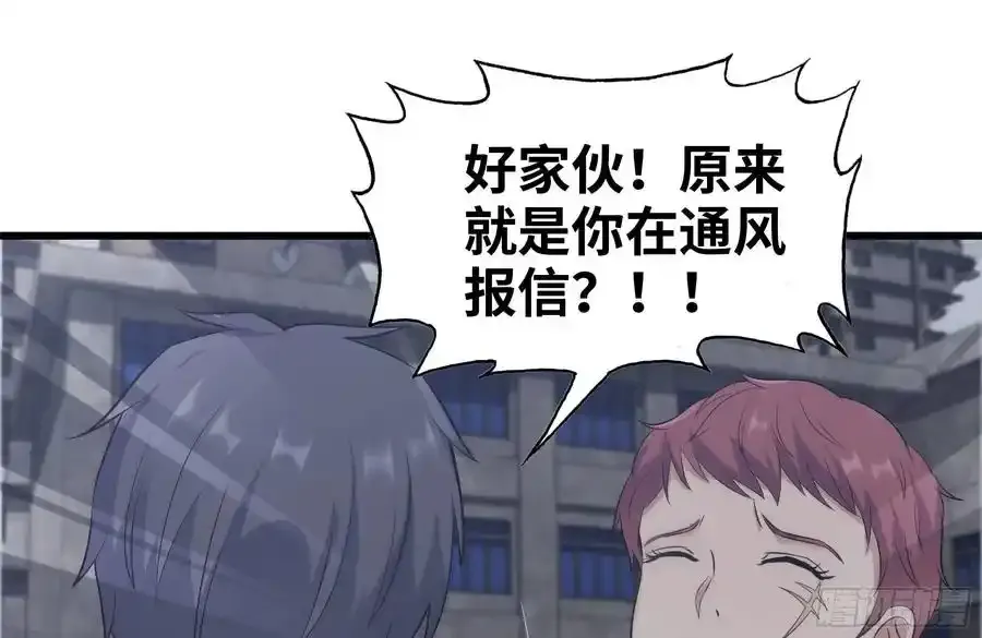 260-内讧 第88页