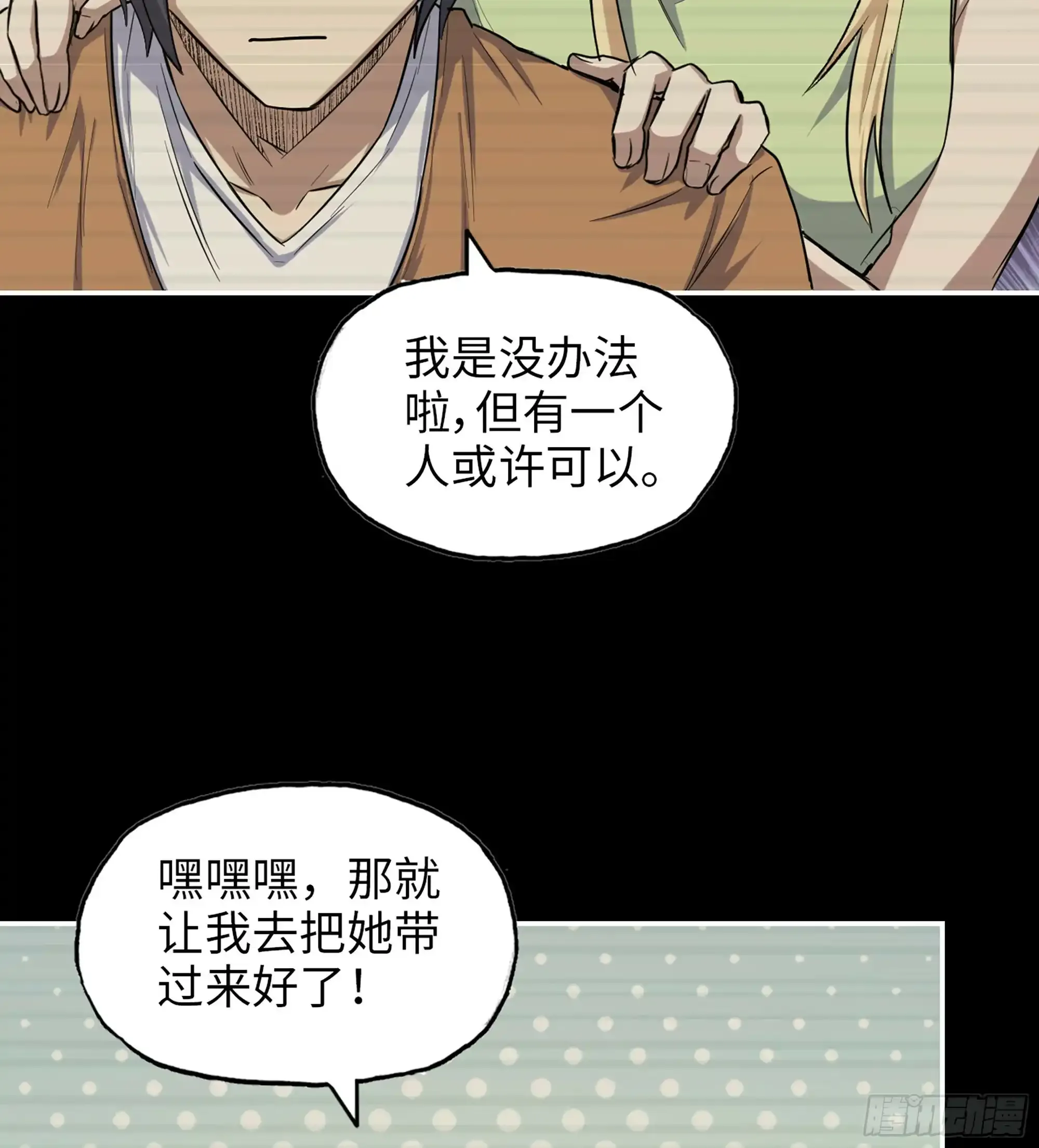 721 21- 了不起的种族 第3页