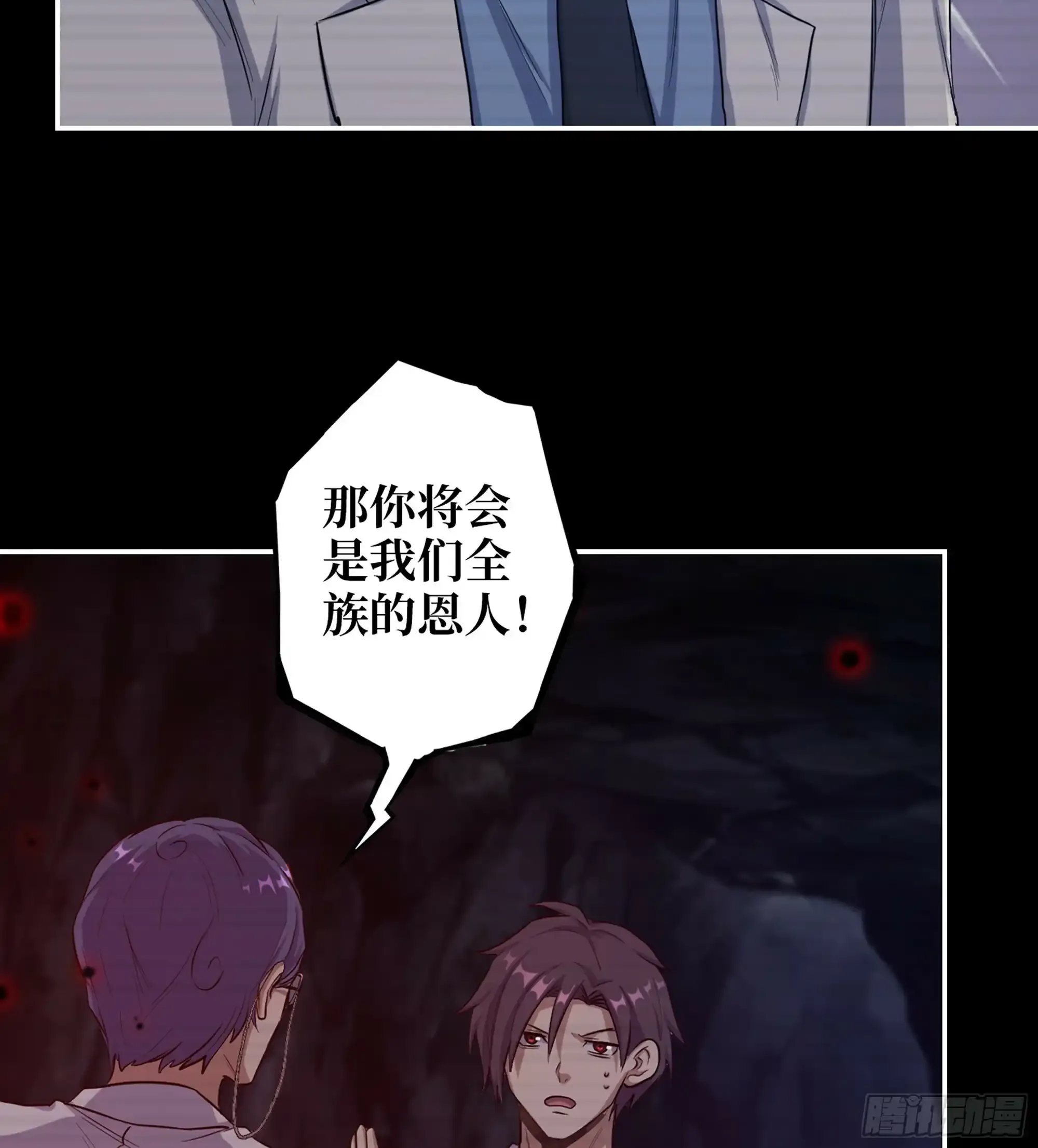 721 21- 了不起的种族 第6页