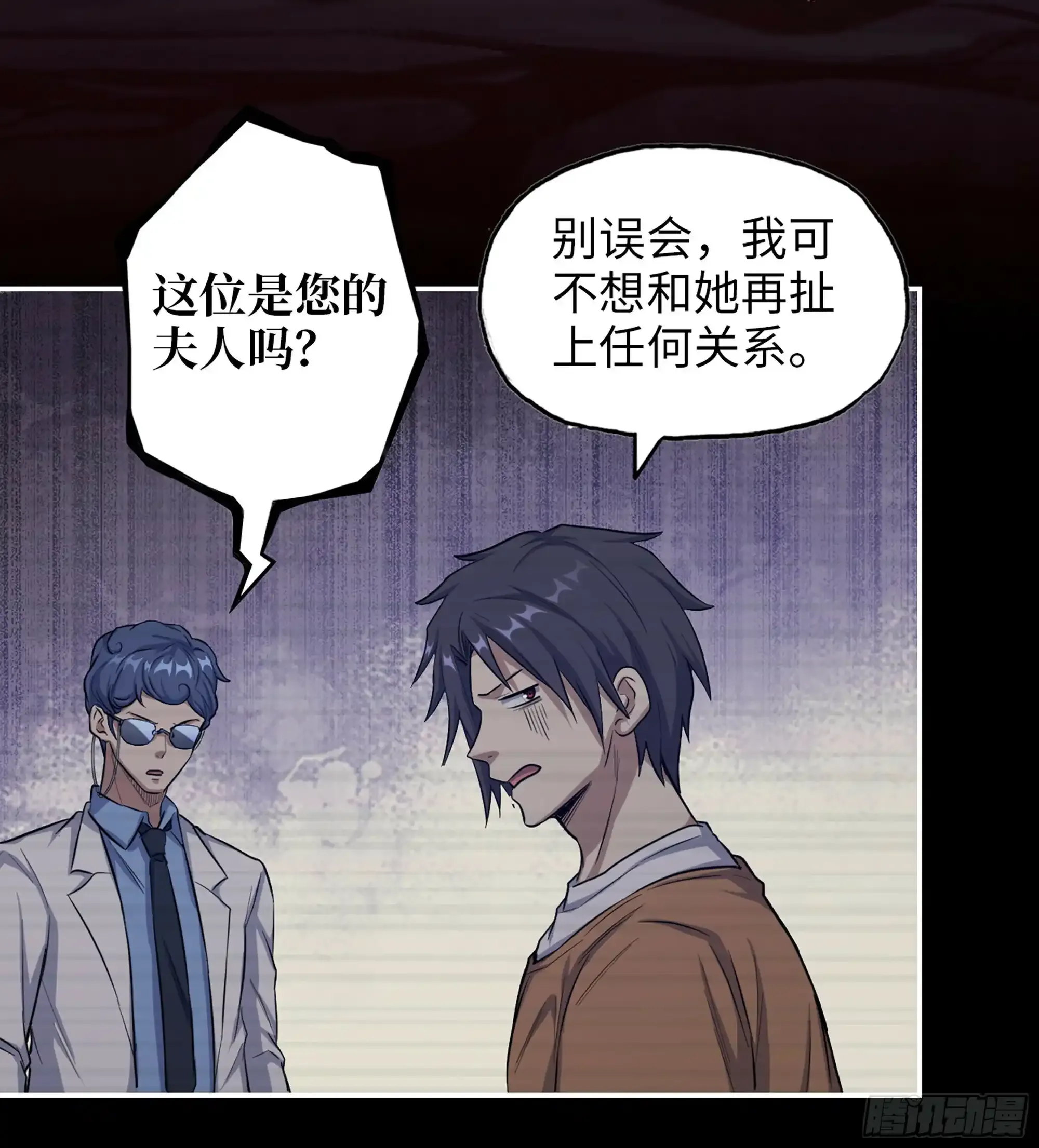 721 21- 了不起的种族 第11页