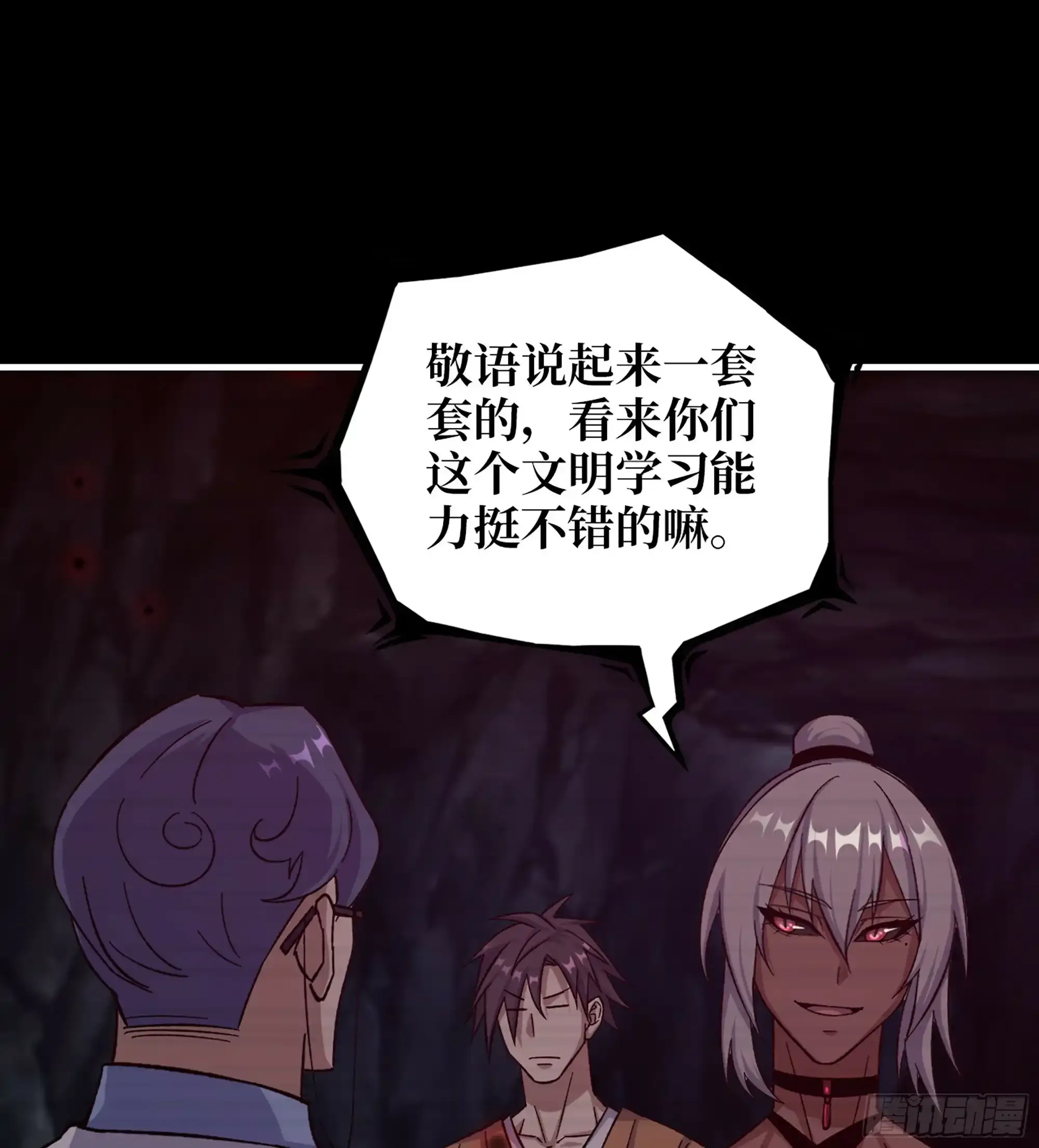 721 21- 了不起的种族 第15页