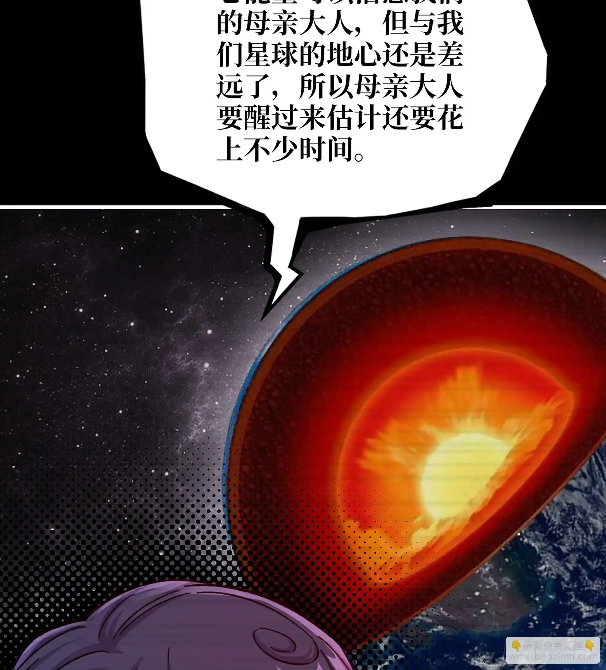721 21- 了不起的种族 第20页