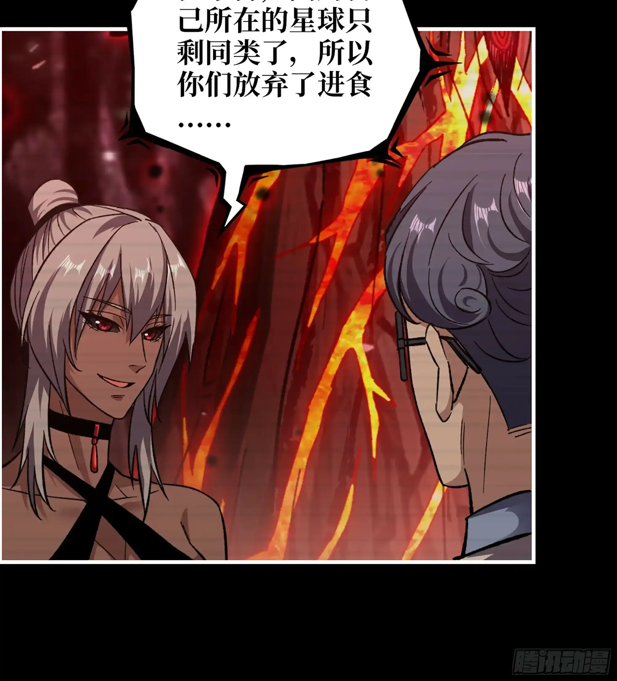 721 21- 了不起的种族 第25页