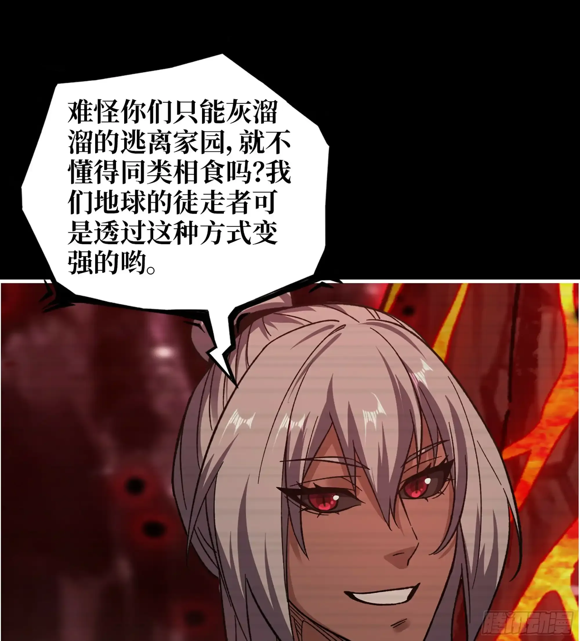 721 21- 了不起的种族 第26页